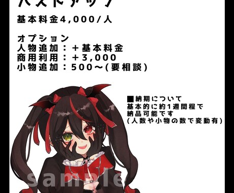 完全オーダーメイドのイラスト作成します 鮮やかな色使いのイラストをお描きします！アイコンやサムネに＊ イメージ2