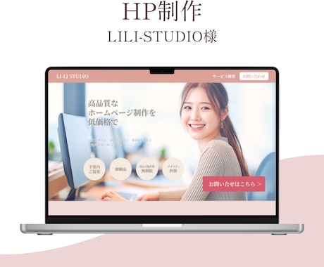 制作30件｜Studioサイトの修正・更新をします 高品質｜丁寧｜無料修正２回まで イメージ2