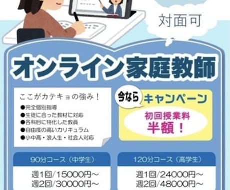 現役数学科教員が家庭教師します 現役数学科教員が家庭教師をします！ イメージ1