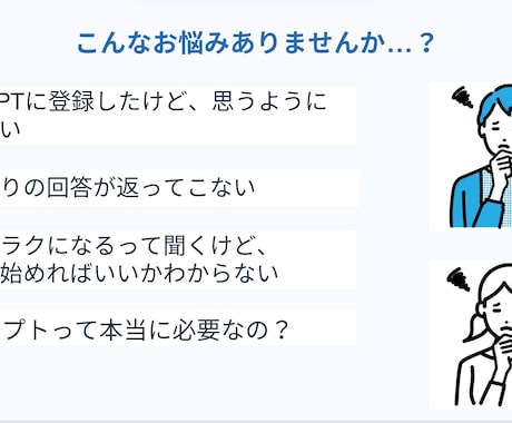 ChatGPTの使い方と実践方法をレクチャーします あなた専用の指導でAIを時短の味方に！マンツーマンで実践 イメージ2