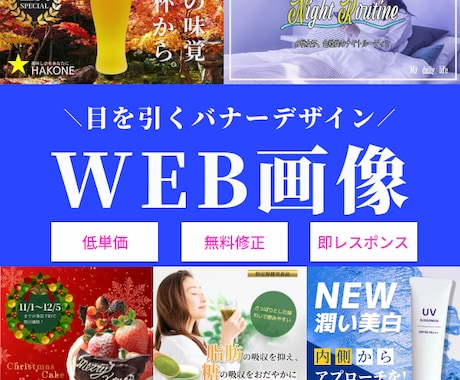 ヒアリングも！ 低価格で質の良いバナー制作をします ヒアリング/ バナー、LP制作/Amazon画像/ 最短即日 イメージ1