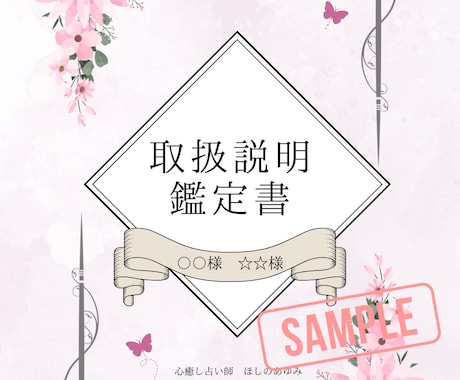 あなたの♡大切な方の取扱説明書♡を制作します 心の設計図を、オーラ、インスピレーション等で可視化します。 イメージ2