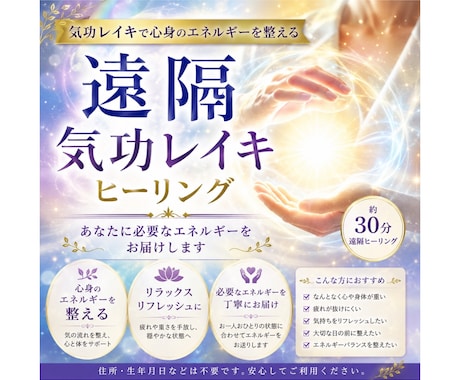あなたに必要なエネルギーを遠隔ヒーリングします 困り事の内容をお伝え下さい。ダイレクトな氣入れをしていきます イメージ1