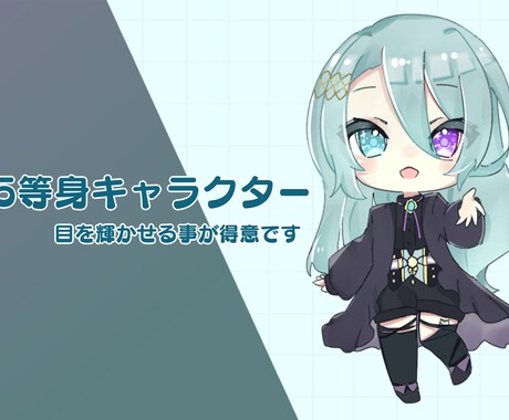 かわいいＳＤキャラクターを描きます 使用用途に合わせて可愛く仕上げます！ イメージ2