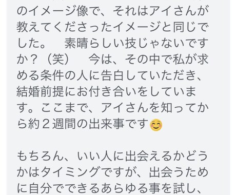 男性とのデート方法をお教えします 私のような辛い婚活女性は生みたくない！ イメージ2