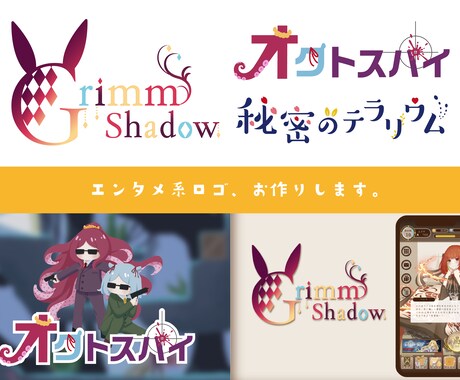 基本一律6000円！エンタメ系ロゴお作ります イメージ1