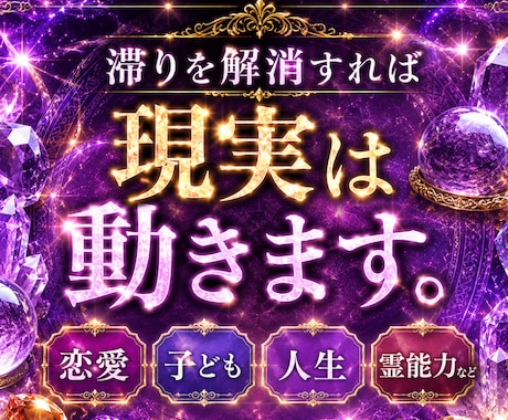 7/31まで5,980円→500円で全て視えます 驚異の霊視力で恋愛・仕事・子どもの悩み・霊能力開花に対応。 イメージ1