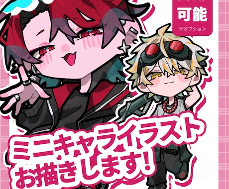 唯一無二なSD立ち絵イラストお描きします
