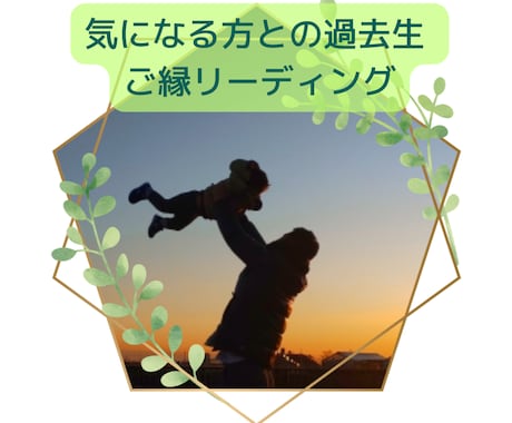 過去生をAI画像化してメッセージをお伝えします 視覚化することで、前世をよりリアルに受け取って頂けます イメージ1