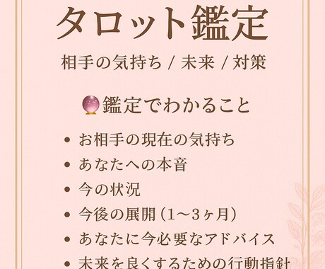 復縁・音信不通の不安に寄り添う鑑定いたします 恋愛特化だからこそできる寄り添いリーディング イメージ2