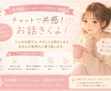 ママ友みたいに話します 近くのお友達には話しにくい、、そんな時に頼ってください。 イメージ1