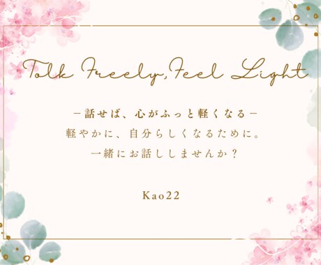 鑑定前にお話をお聞きします ☆カードにきく質問が一つにまとまらない時に。お話しだけも可♡ イメージ1
