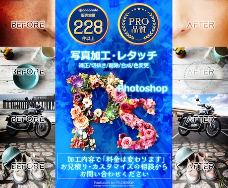 プロの手で自然に美しく仕上げる画像加工を行います Photoshop歴25年のプロが丁寧に仕上げます！ イメージ1