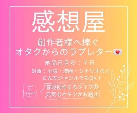 素敵な作品の感想をお伝えします オタクによる作品へのラブレター イメージ1