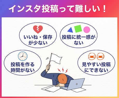 見る人の心に届くインスタ投稿をデザインします 投稿に悩んでいたあの時間が"あなたらしい発信"に変わる！ イメージ2