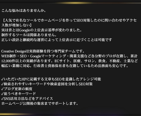 プロ22年が丁寧に満足するまで！制作につきあいます プロが分析して強いSEO！集客に強い！ホームページ！作成 イメージ2