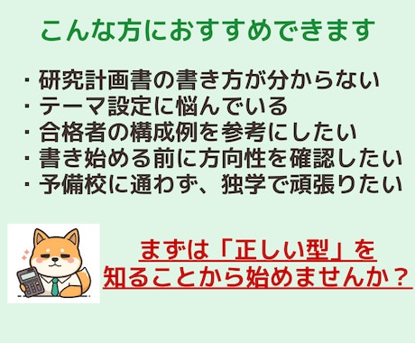 税法免除大学院向け研究計画書をお渡します 実際に3校合格のフォーマットで、あなたの出願を後押しします イメージ2