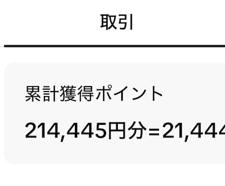 2ヶ月で20万稼いだTikTok招待術を伝授します 実証済み！フォロワー0から2ヶ月で20万を積み上げた記録 イメージ2