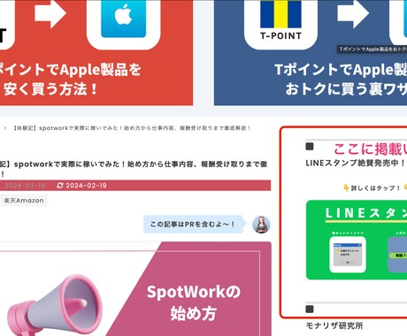 5000PV/月のブログに広告を掲載します バナー/動画を掲載し、あなたのビジネスを加速させます イメージ2