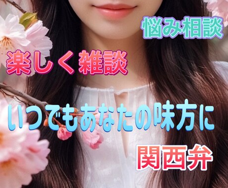タロット占い師、趣味を語ろう！占いもあります 癒し系！雑談、愚痴、恋愛、悩み、好きなことを教えてください♡ イメージ1