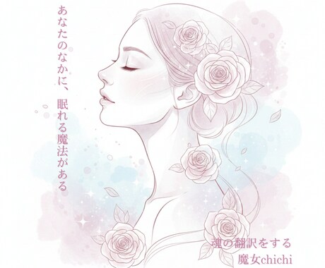 運命のご縁と未来を霊視で読み解きます 〜片思い・結婚・ソウルメイト〜 イメージ2