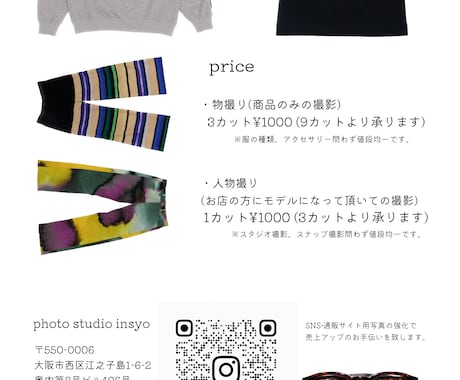 SNS、通販用の写真を撮ります 売上アップのお手伝いをさせて下さい‼︎ イメージ1