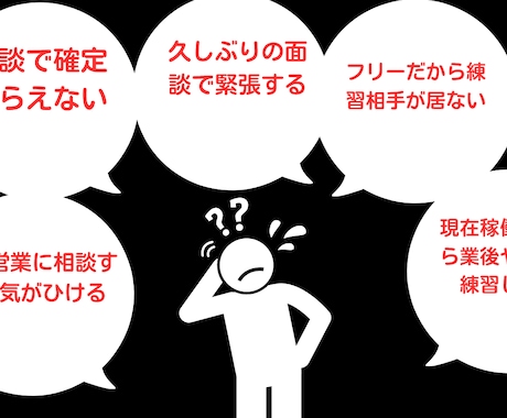 40代から60代限定｜案件面談練習をサポートします フリーランスITエンジニアの孤独を埋めます｜面談対策します！ イメージ2