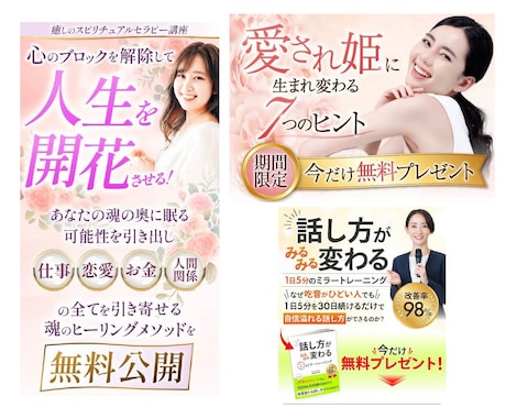 女性に響く！高品質バナーを制作します 【セールスデザイン】可愛くて映える！女性向けバナーを製作 イメージ2