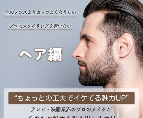 ビデオチャットでヘアスタイリングアドバイスします 〜イマイチ上手くいかない...そんなあなたへ〜 イメージ1