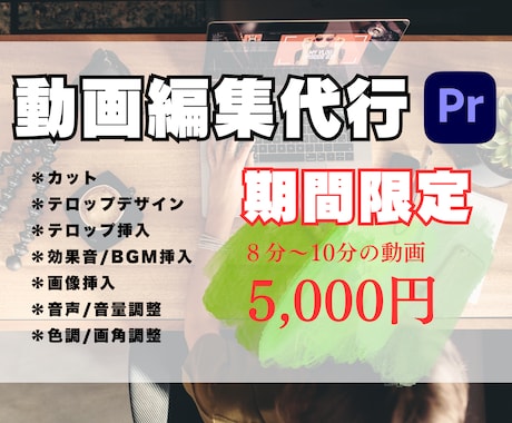 81ページ目）動画編集代行｜実績14万件・プロの技術で高品質に作成依頼