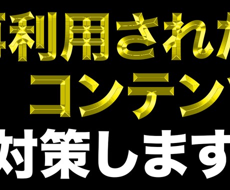 YouTube 再利用されたコンテンツ対策教えます YouTubeが収益化できない方におすすめ イメージ1