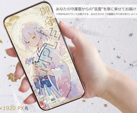守護霊からのあなたへの『応援ソング』を贈ります 〜「生年月日」だけで届く、世界に一つだけの音の御守り 〜 イメージ1