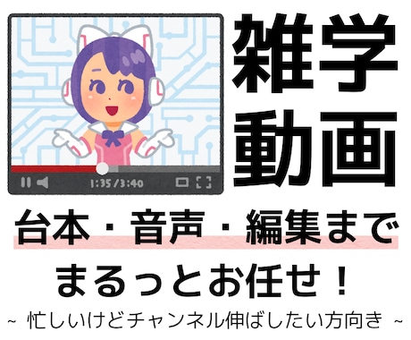 企画から丸投げOK！雑学動画作ります アイデア不要！"ほったらかし"でok イメージ1