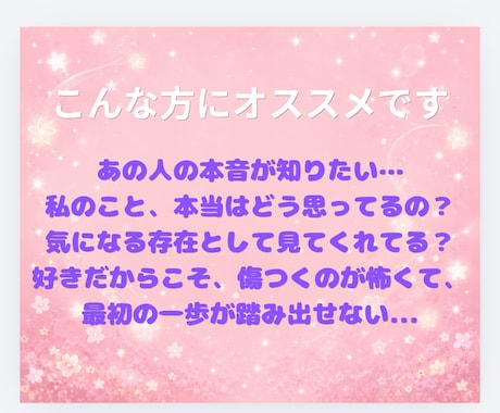 彼は今あなたをどう想ってる？本音を霊感霊視します 片思い・復縁・2人の未来を霊感タロットで深く鑑定します イメージ2