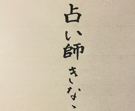 あの人の気持ちをカードで占います モヤモヤしてな〜い？お相手の気持ちを知って出方を決めましょ♪ イメージ2