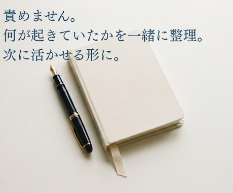 男性専用 婚活の悩み女性目線で一緒に整理します チャットで相談。責めません！気軽に話すだけで大丈夫です。 イメージ1