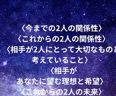 タロット78＆ルノルマン38みます ⭐️恋愛恋人未満✅片想い✅復縁遠距離✅年の差✅恋愛結婚 イメージ1
