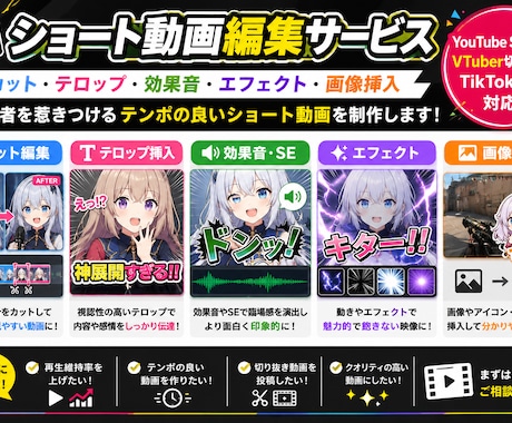 実績作り価格】ショート動画3本編集いたします VTuber切り抜き！テンポの良いショート動画を制作します！ イメージ2