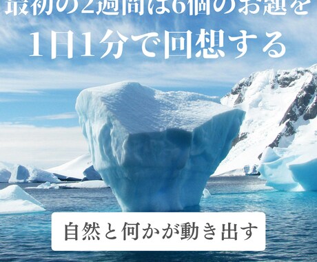 毎日1分で気づきと成長を加速させることができます 仕組みとツールをそのまま使って活動することも可能です イメージ2