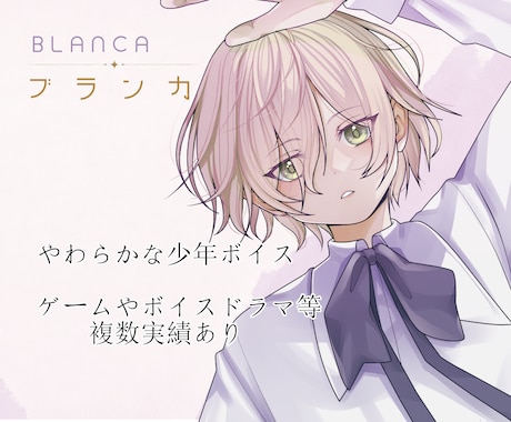 ゲーム・ボイスドラマ・創作キャラの少年CV承ります イメージ1