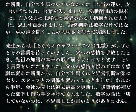 前世鑑定 | 魂の記憶を辿り今世を導きます 不調・トラブル・運勢・開運・仕事・才能なんでも鑑定可能 イメージ2