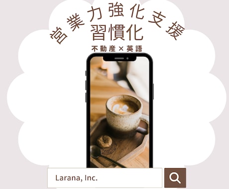 不動産営業成約率UP「英語×習慣化」伴走支援します 挑戦を応援！バイリンガル不動産エージェントへ最短ルートの伴走 イメージ1
