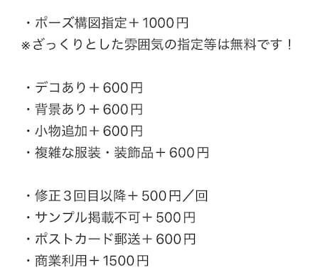 夢絵2500円でお描きします 金欠のため、格安でお描きします！ イメージ2