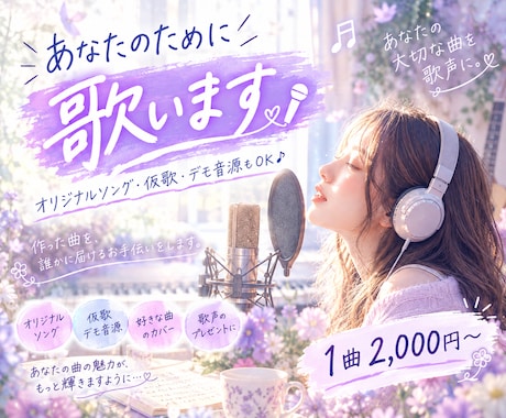 あなたのために心を込めてます イメージ1