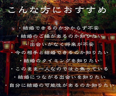 1日1組限定✧龍神霊視で、結婚のご縁を読み解きます 結婚のご縁、龍神霊視でお伝えします不安を抱えるあなたへ イメージ2