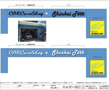 看板デザイン承ります 看板デザインとチラシデザインは全く違います。 イメージ1