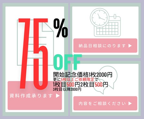 PowerPoint資料作成します PowerPoint資料作成を承ります。 イメージ1