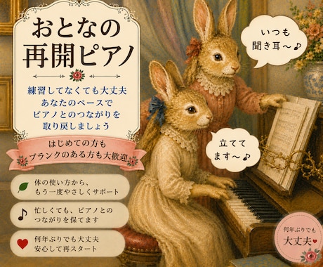 練習していなくても大丈夫！初級、中級レッスンします イメージ1