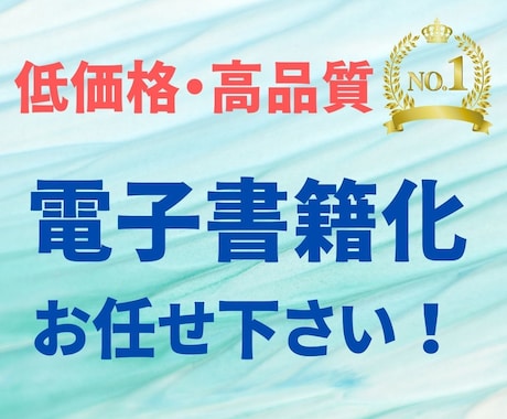 作家としてデビューするお手伝いをします どなたでも出版できることを知っていますか？ イメージ2