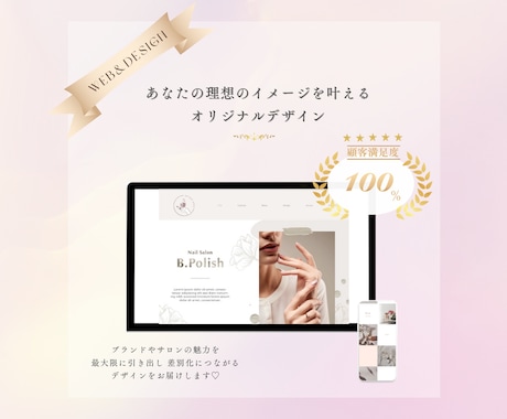 集客・デザイン重視のホームページを作ります PR歴10年 あなたとブランドの価値を高めるホームページ イメージ1